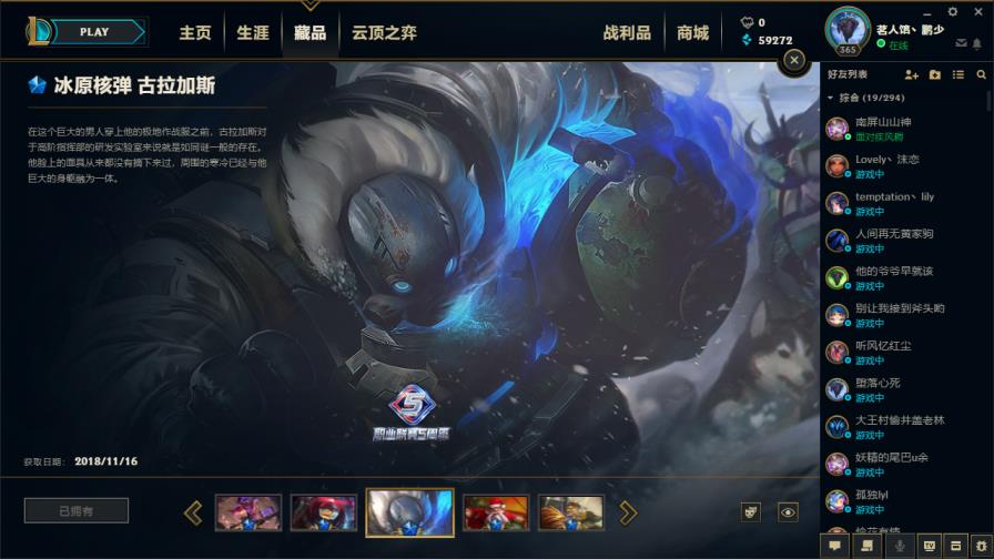 租号软件安全么 800皮肤◆养蜂人◆斩星魔剑◆战熊骑士◆哥特萝莉◆冰