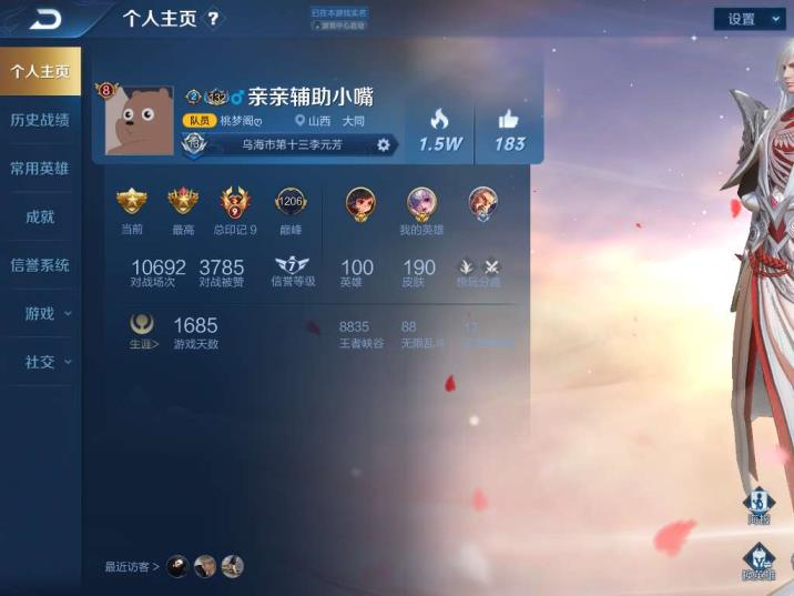 樱时租号网 四荣耀！鲁班，孙尚香，孙悟空，武则天，满英雄！190