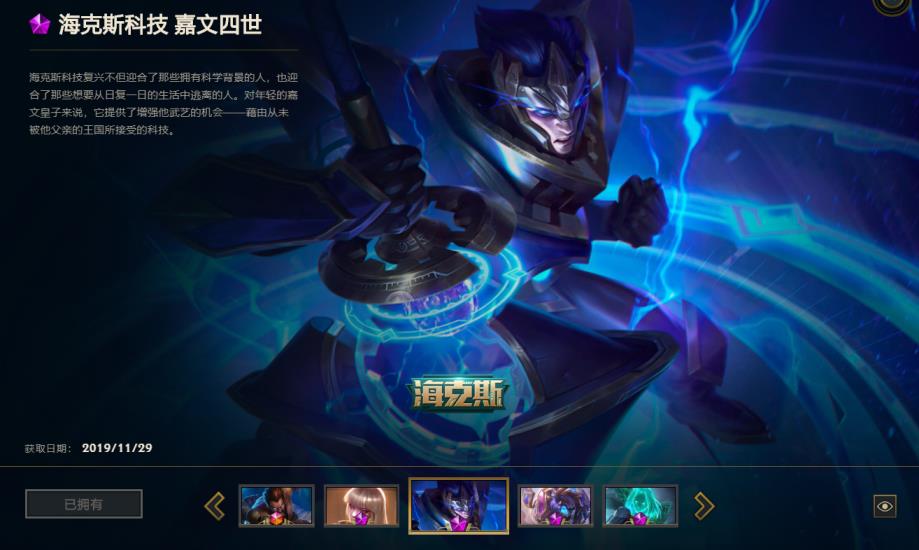 游戏租号上什么平台  全英雄 800皮肤 海克斯皇子 龙虾 至臻卡萨 斩