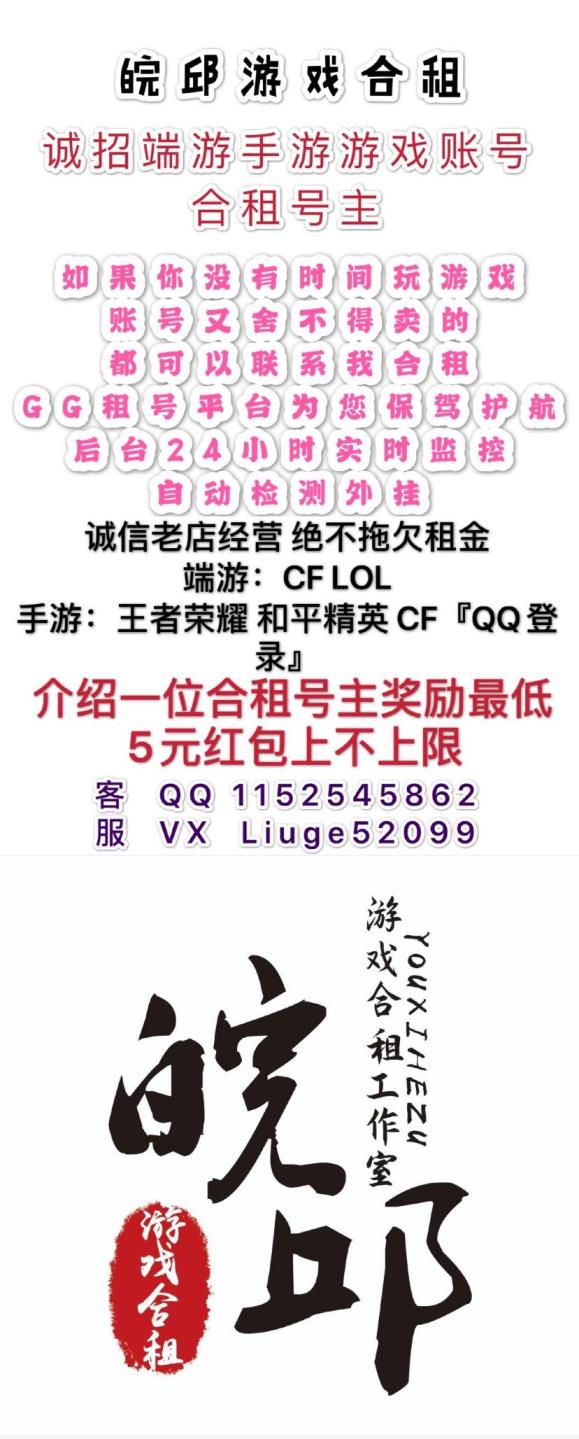 不义联盟2租号号封了 不要下单不要租不要租