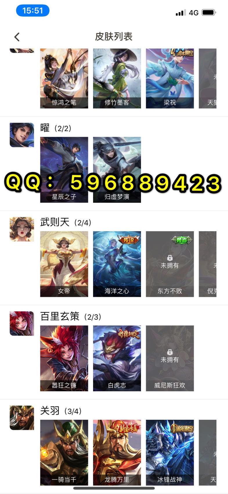 租号玩人多吗 V8♥230皮肤♥海洋之心♥5岳5神兽♥飞衡♥岱宗♥