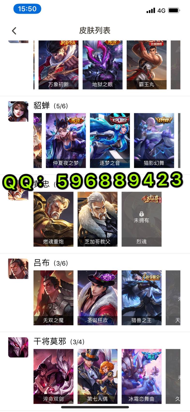 租号玩人多吗 V8♥230皮肤♥海洋之心♥5岳5神兽♥飞衡♥岱宗♥