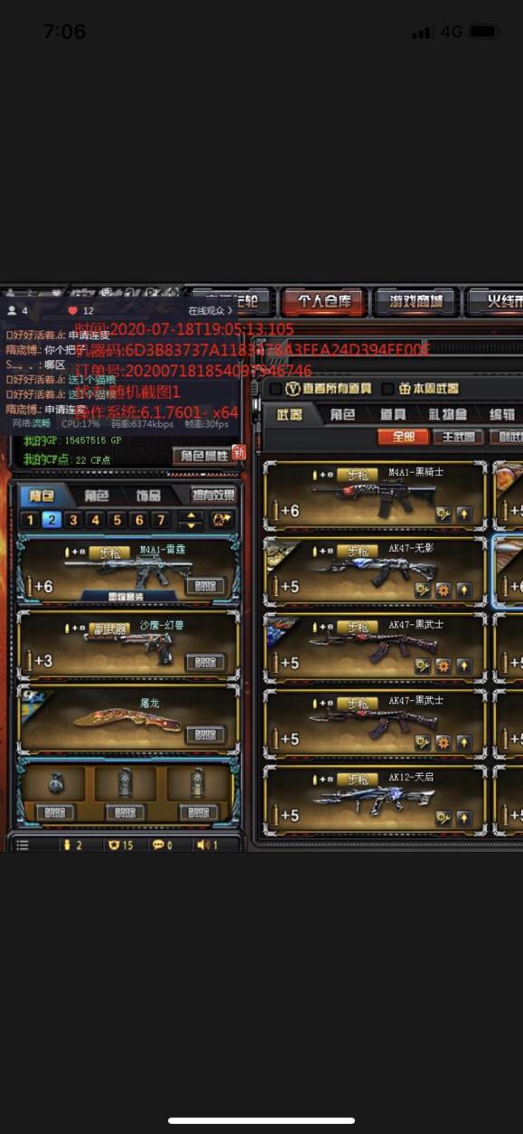 不义联盟2租号号封了 不要下单不要租不要租