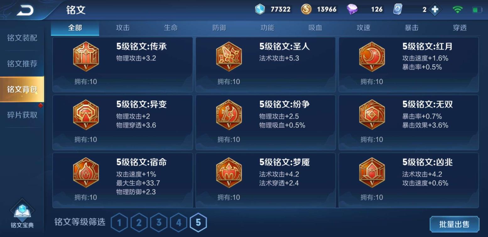 天海租号软件 至尊VIP 8，260皮肤，六个荣耀水晶. 黄金貂蝉