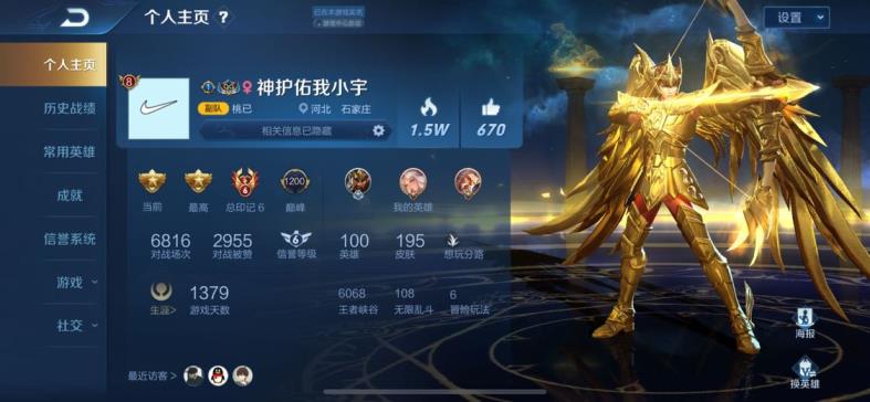 租号玩人多吗 V8♥230皮肤♥海洋之心♥5岳5神兽♥飞衡♥岱宗♥
