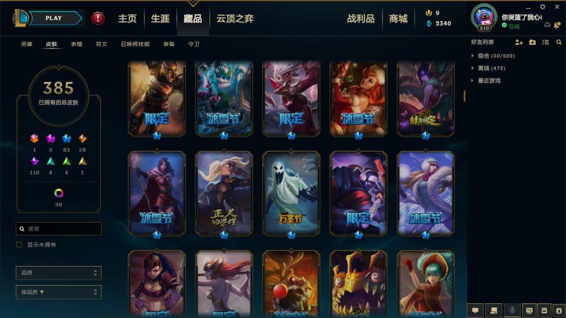 球球大作战租号微信群 《费雷尔450皮全英雄》黑龙瞎，龙刀龙嘴，黑夜黎明，