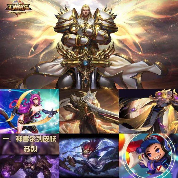 游戏租号有什么app 全息碎影140+皮肤一星元.五神兽限定.传说皮肤超多