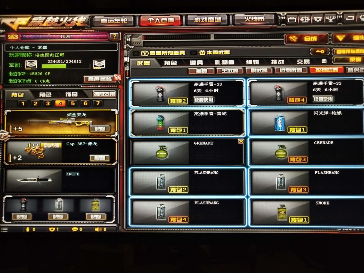 龙腾网络租号平台【日夜租号】M4A1龙血AK47黑鲨炫金天龙x2炫金超新星Barrett毁灭x4擎天EVO三赤血龙魂