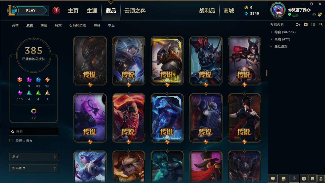 球球大作战租号微信群 《费雷尔450皮全英雄》黑龙瞎，龙刀龙嘴，黑夜黎明，