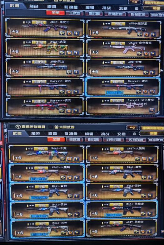 绝地求生加速器租号48V6烈龙5盘龙2炼狱、王者之瞳怒魂锋、炫金黑龙天龙、超新星悦享（37主4副5近身）