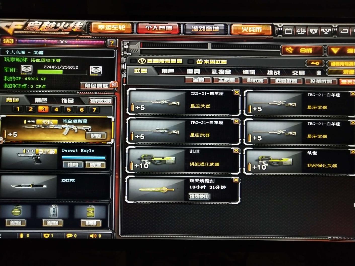龙腾网络租号平台【日夜租号】M4A1龙血AK47黑鲨炫金天龙x2炫金超新星Barrett毁灭x4擎天EVO三赤血龙魂