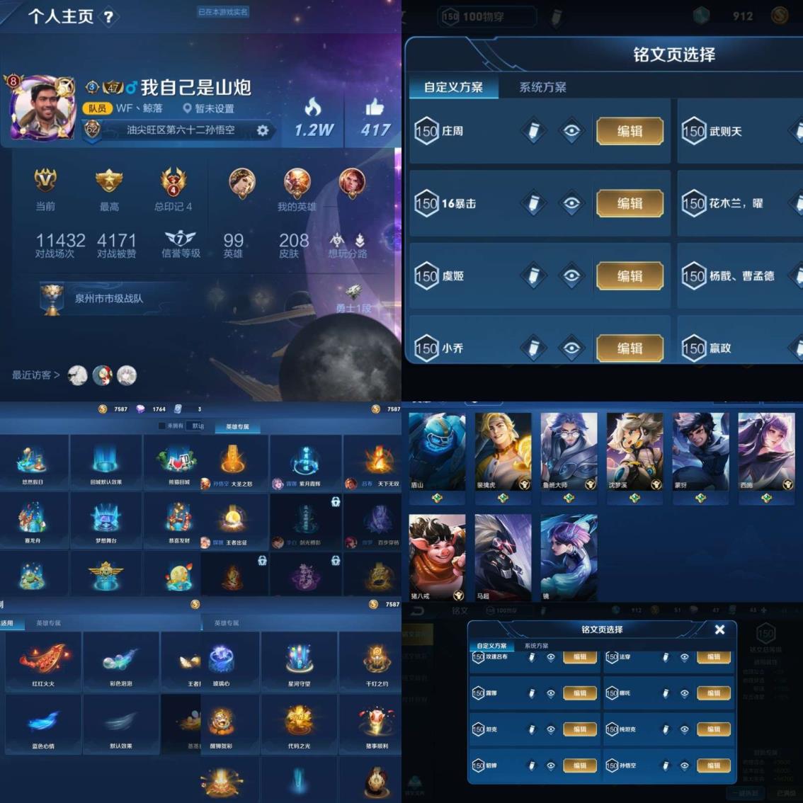 cf所以租号网站 V8 4送1六水晶228优皮2星传倪克斯天魔飓风号太
