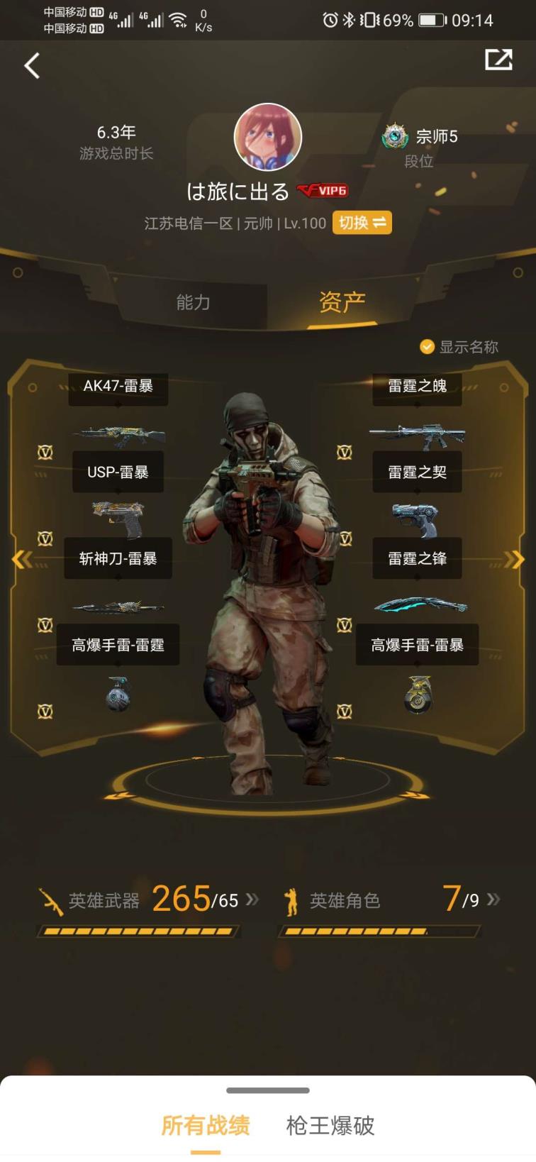 微信游戏号能租吗240v，七盘，八烈，八炼狱，十一周年套，十二周年套