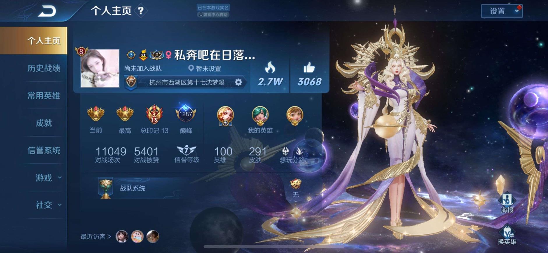 苹果区王者荣耀租号 292皮肤❤战令已秒❤四星元❤内测蔷薇恋人❤神谕尼克