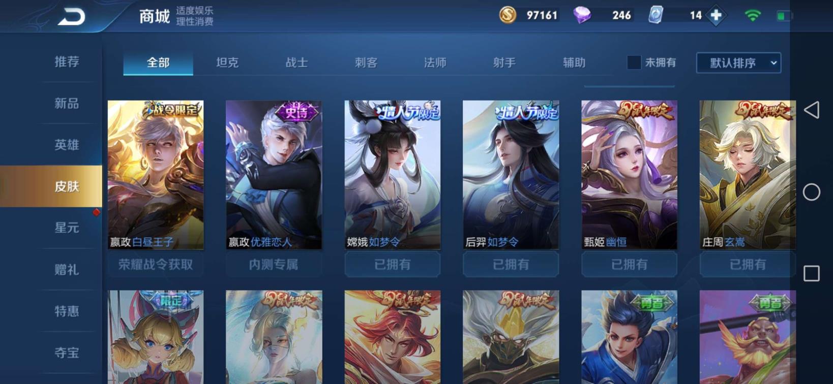 双泽君租号 贵8⃣  英雄2⃣5⃣7⃣皮肤！看图不亏！企鹅！满级