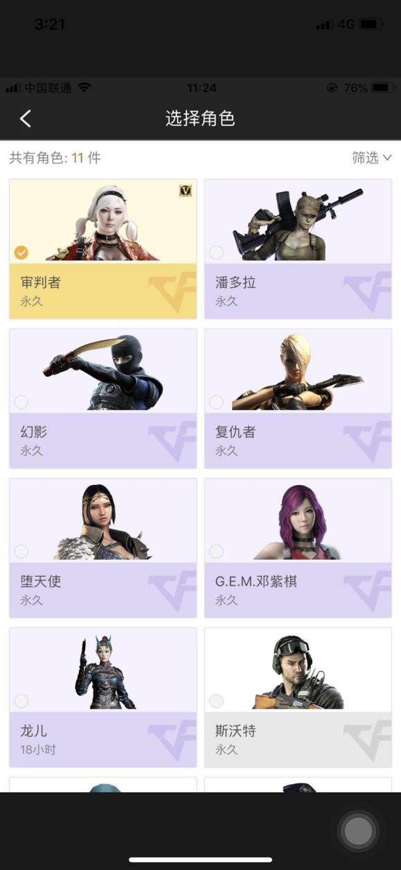 租企鹅FM号30v 生化大佬必备『6烈6盘』喜欢收藏可排位主流英雄武器全 审判者欢迎收藏