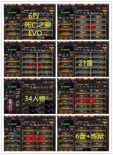租号软件8866114V三音效\幻神\朱雀\7烈7盘\70KG\雷暴全套\12皮肤\双背包全装