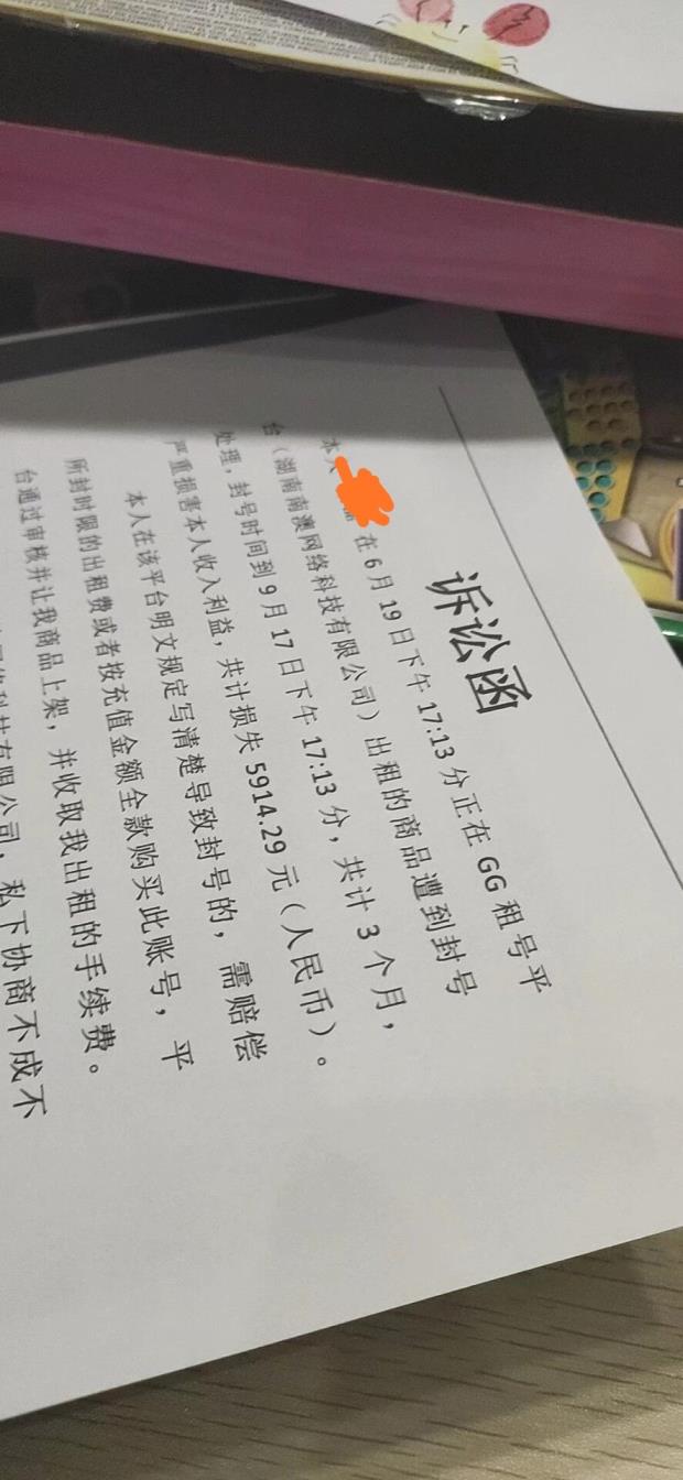 苹果区王者荣耀租号 292皮肤❤战令已秒❤四星元❤内测蔷薇恋人❤神谕尼克