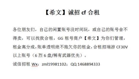 商有租号妹子小号可排位8v觉醒王者击/炫金毁灭/雷神/无影/2烈