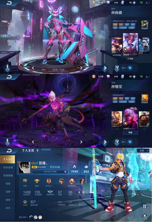 王者荣耀国服租号平台 极品主播号贵族8 全息碎影 二个星传说❤未来机甲 幽