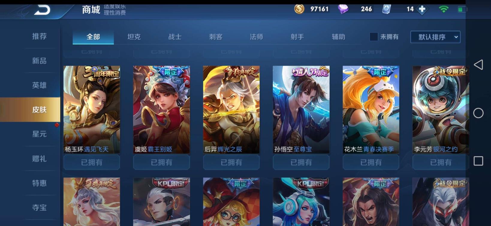双泽君租号 贵8⃣  英雄2⃣5⃣7⃣皮肤！看图不亏！企鹅！满级