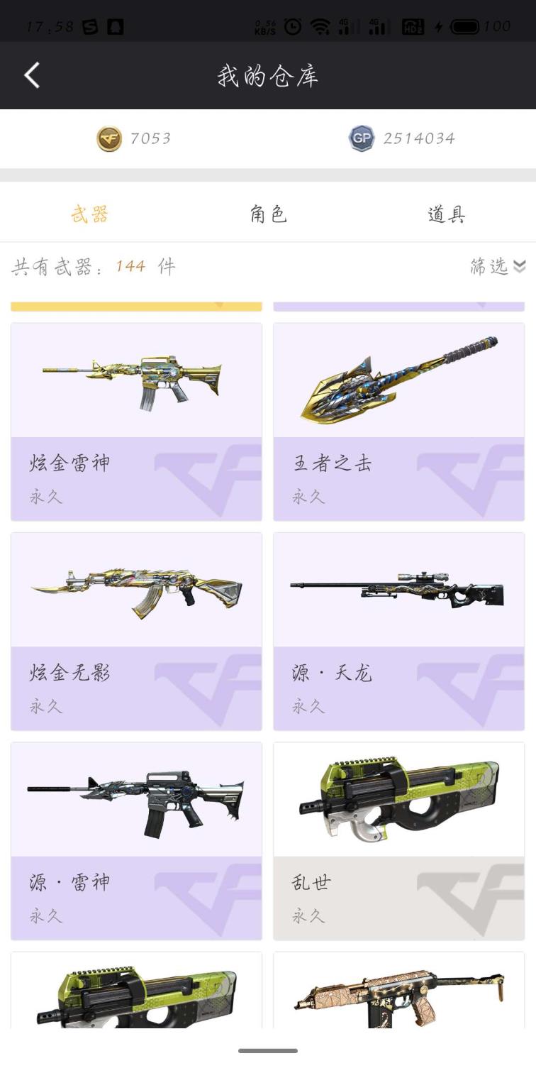 商有租号妹子小号可排位8v觉醒王者击/炫金毁灭/雷神/无影/2烈