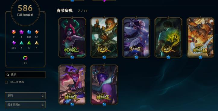 彤彤租号 【搜索菲菲】600皮肤/S8砖石/摄魂猎手VN/龙瞎