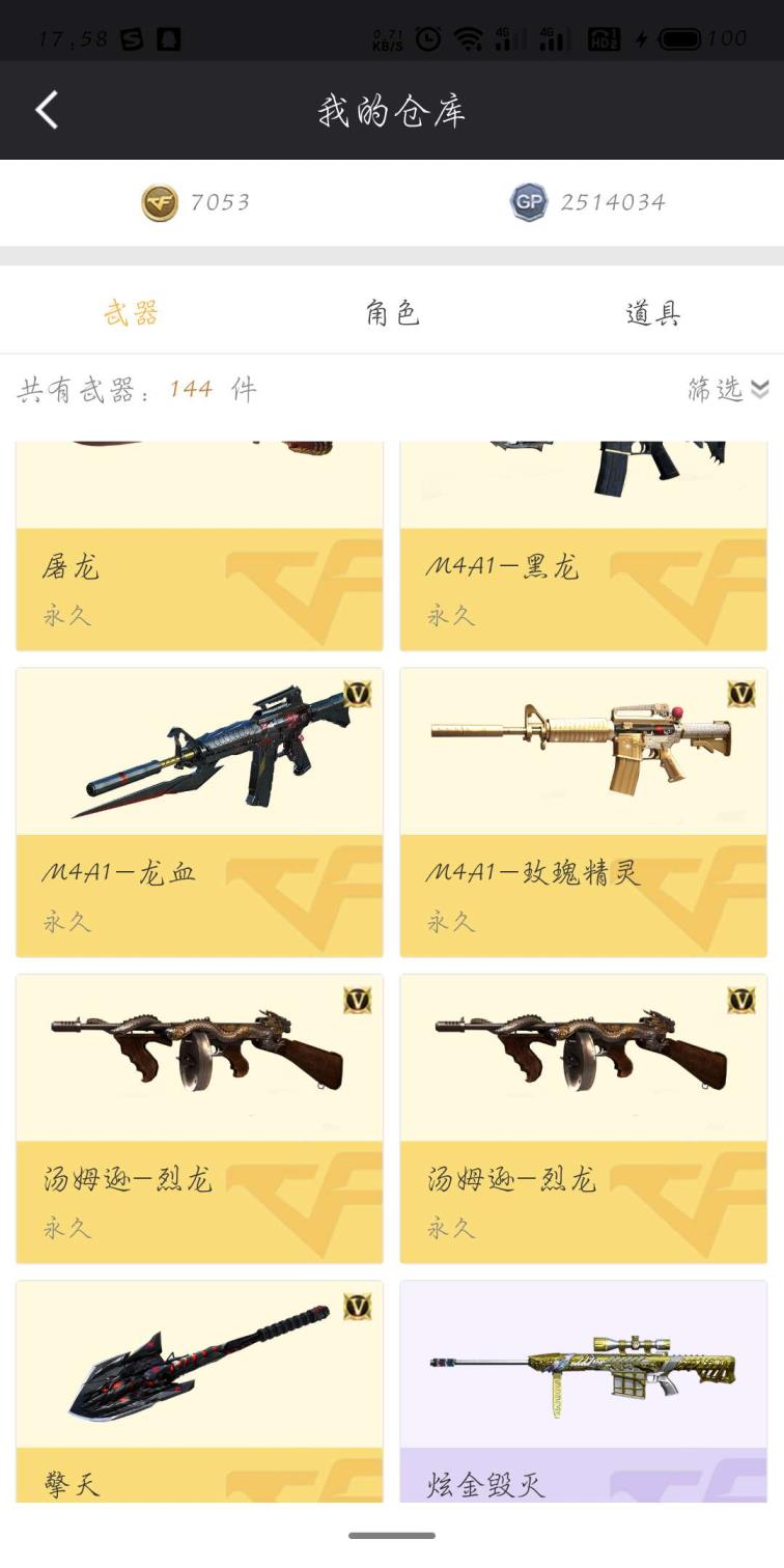 商有租号妹子小号可排位8v觉醒王者击/炫金毁灭/雷神/无影/2烈