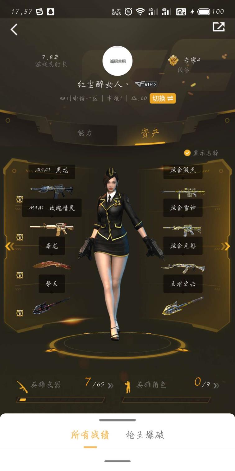 商有租号妹子小号可排位8v觉醒王者击/炫金毁灭/雷神/无影/2烈