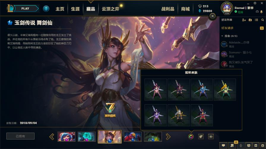 跑跑卡丁车租号黑甲虫 1000皮肤✘龙瞎✘酒桶冰原核弹✘周年男女刀全炫彩✘