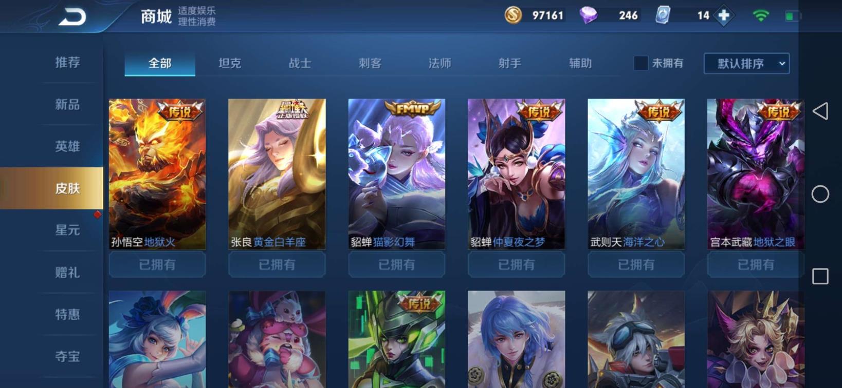 双泽君租号 贵8⃣  英雄2⃣5⃣7⃣皮肤！看图不亏！企鹅！满级