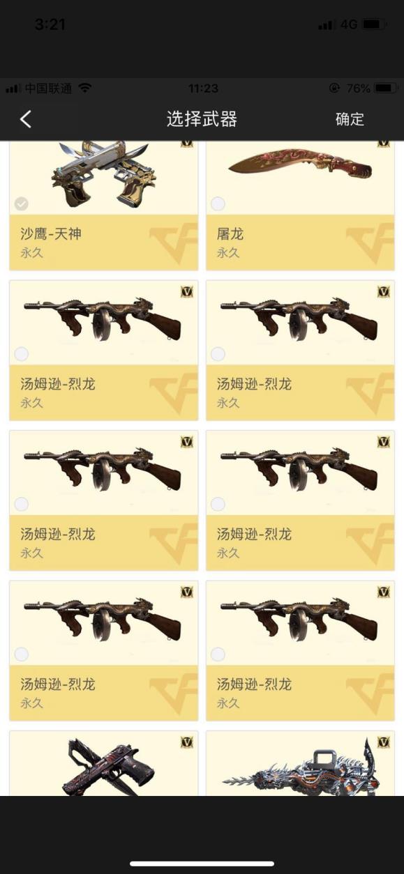 租企鹅FM号30v 生化大佬必备『6烈6盘』喜欢收藏可排位主流英雄武器全 审判者欢迎收藏