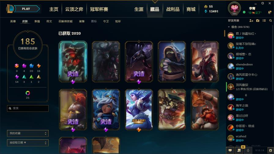 租号平台好一些 [731】弗雷尔卓德全英雄210皮铂金段位，黑夜李青