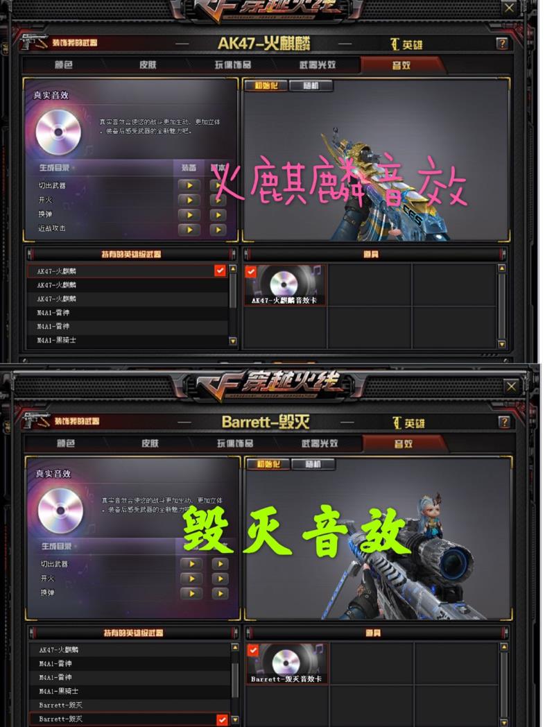 六芒星租号101V幻神\7烈7盘\毁灭星空耀金音效\火麒麟音效\雷暴全套\双背包全装