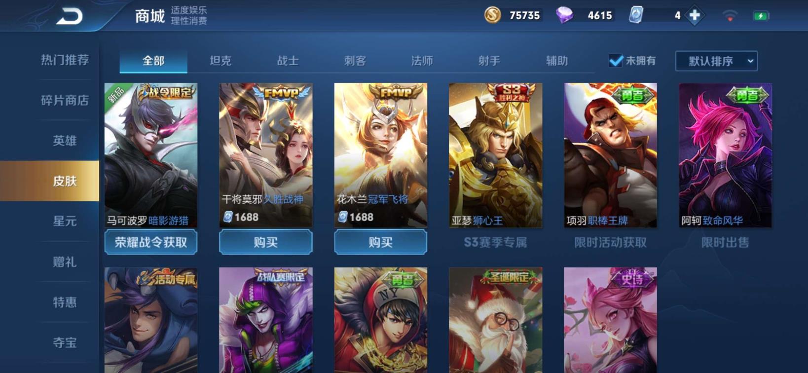 跑车租号 一念神魔/虎魄 极品V8⃣号 满荣耀水晶 未来机甲