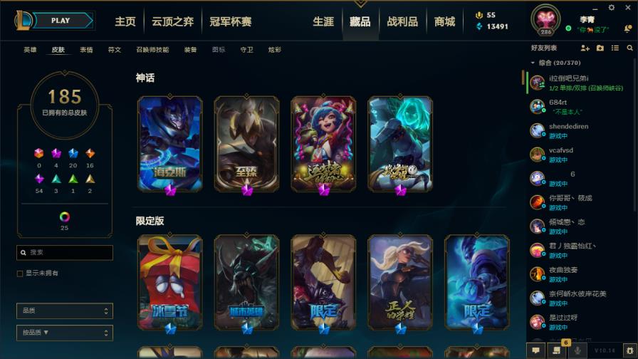 租号平台好一些 [731】弗雷尔卓德全英雄210皮铂金段位，黑夜李青