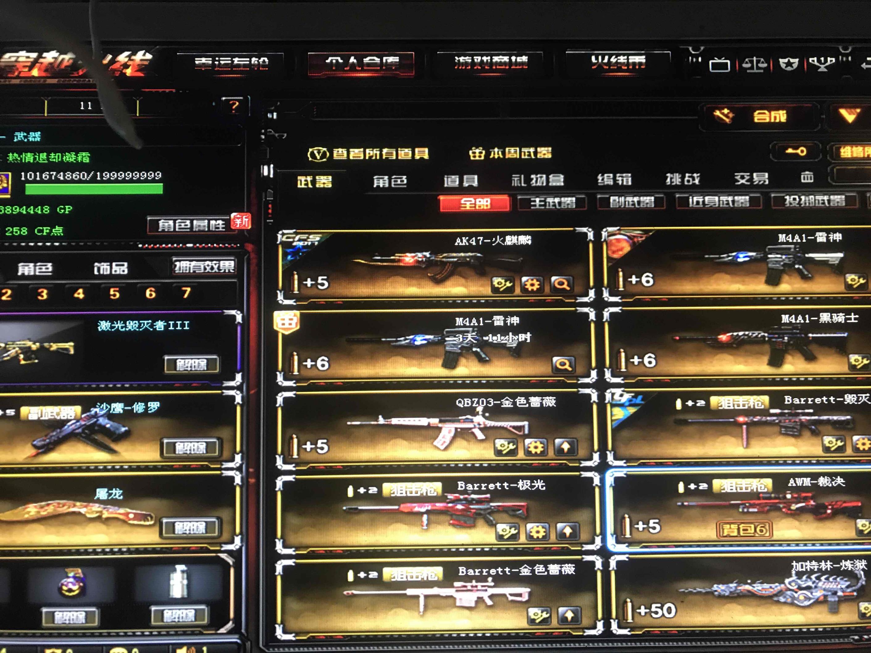 最大的租号《搜二哈》❤️最稀有雅典娜@35v13王者 =炫雷神=炫黑龙=炫骑士=炫天龙=之魄=之心=之怒=之