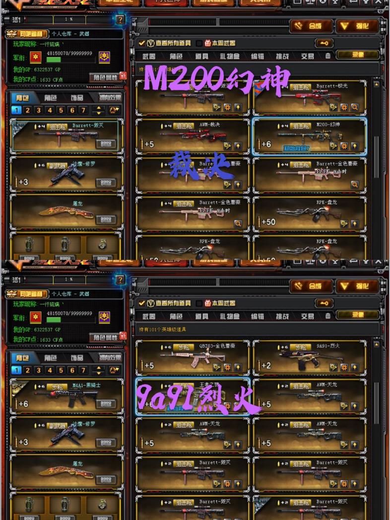 六芒星租号101V幻神\7烈7盘\毁灭星空耀金音效\火麒麟音效\雷暴全套\双背包全装