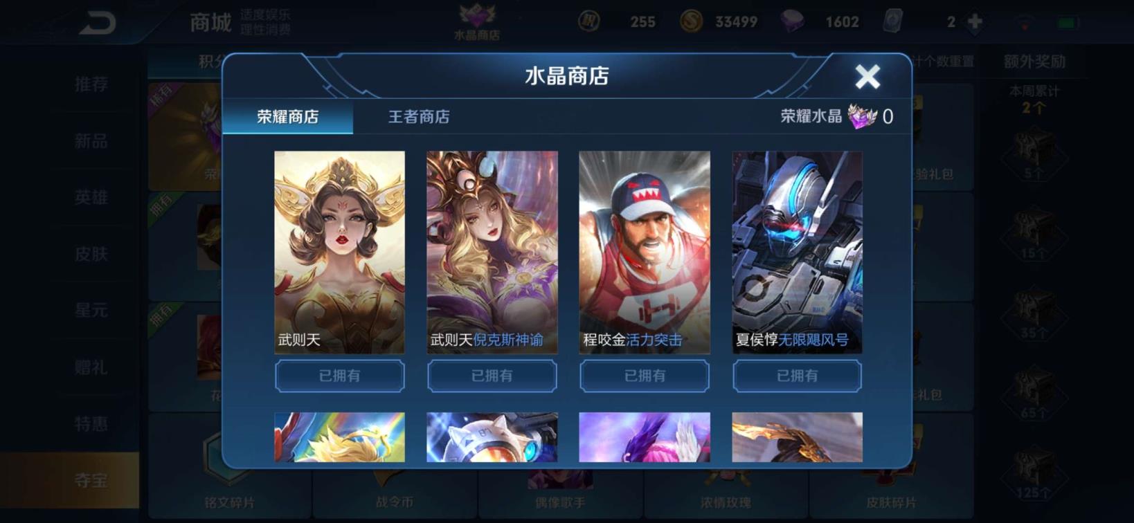 跑车租号 一念神魔/虎魄 极品V8⃣号 满荣耀水晶 未来机甲