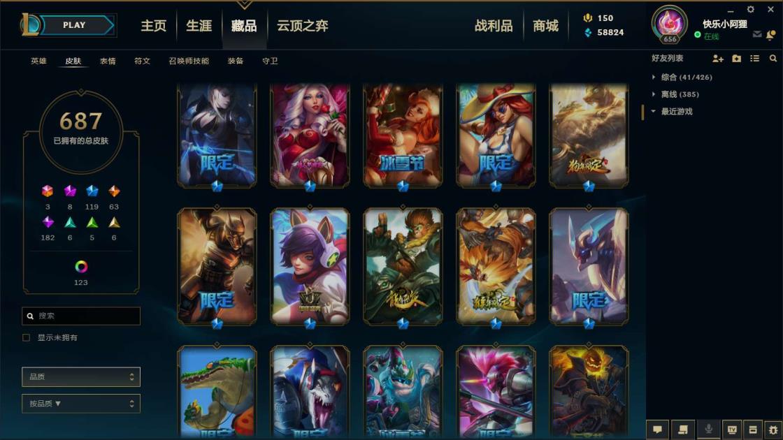 吃鸡租号步骤 《电一810皮肤》《10个神话～龙瞎龙刀～多极品年限
