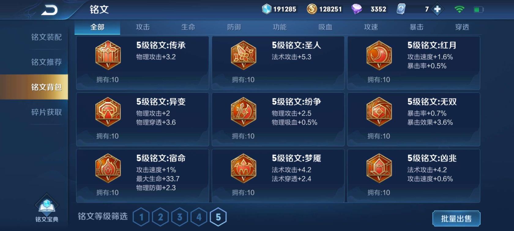 数游租号平台白帽 可排包天38⭐13季王者217皮肤.武则天.全息碎影