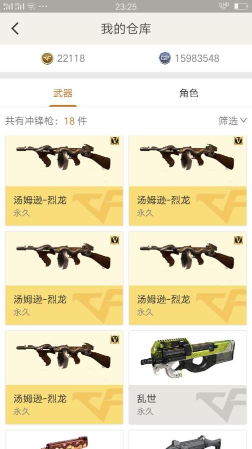 梦幻西游低价租号（传奇1）45v7烈龙7副7刀/毁灭星空皮肤/爆破生化号