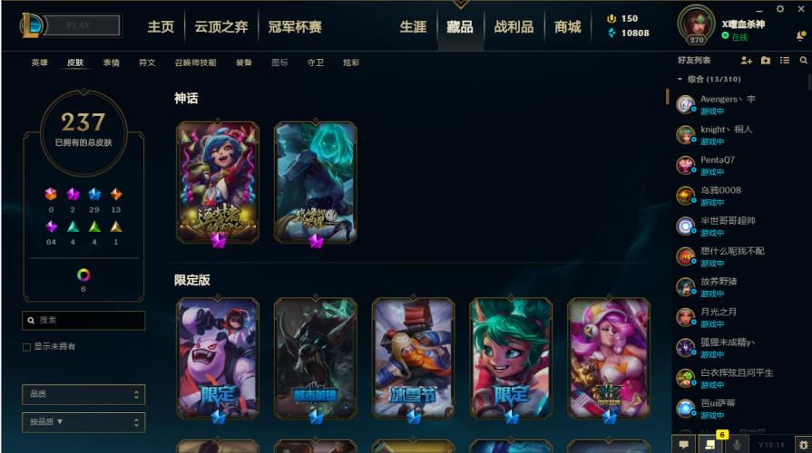 楚留香租号怎么样 影流全英雄243皮低段位,源代码,十周年安妮,暗杀星