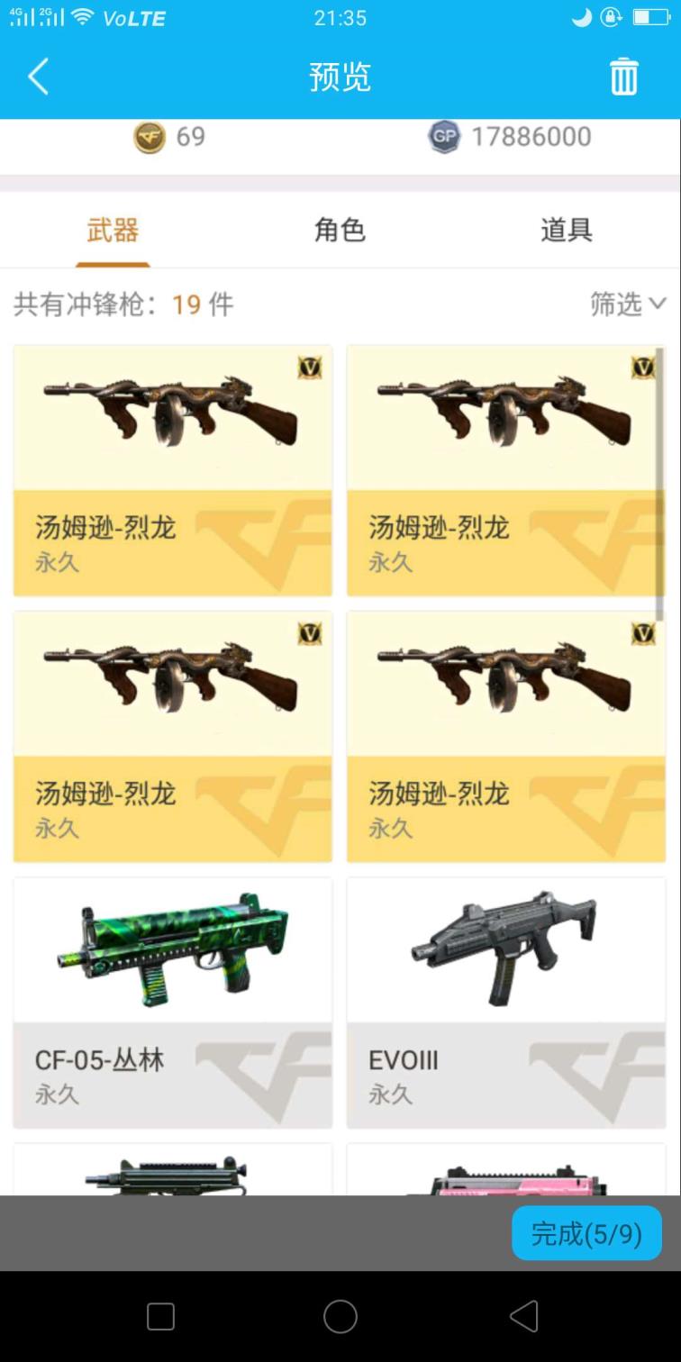 淘宝dnf租号安全吗（四川二区登录）”56v6烈龙爆破生化号/炫金雷神炫金毁灭