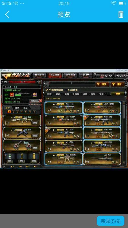 小熊租号（传奇）48v6烈龙猫枪/毁灭音效+星空耀金皮肤/天龙白鲨皮肤/炫金毁灭炫金超新星