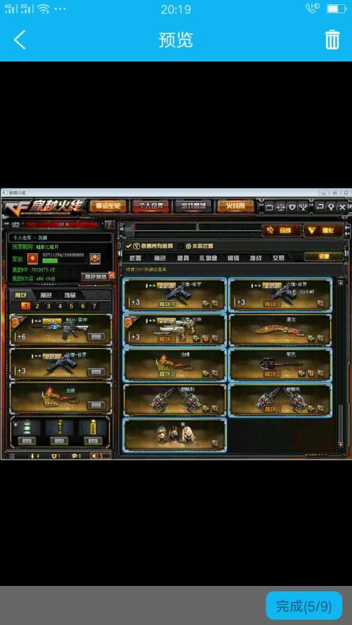 小熊租号（传奇）48v6烈龙猫枪/毁灭音效+星空耀金皮肤/天龙白鲨皮肤/炫金毁灭炫金超新星
