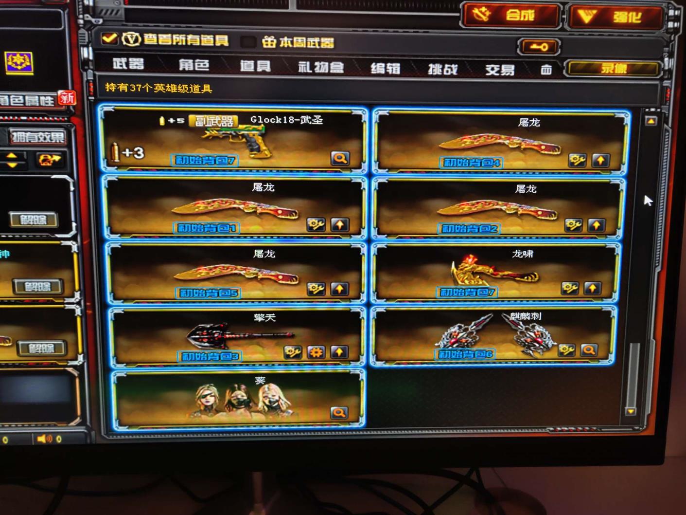 神秘人租号35v6烈龙死亡之眼葵2王者生化爆破双全装