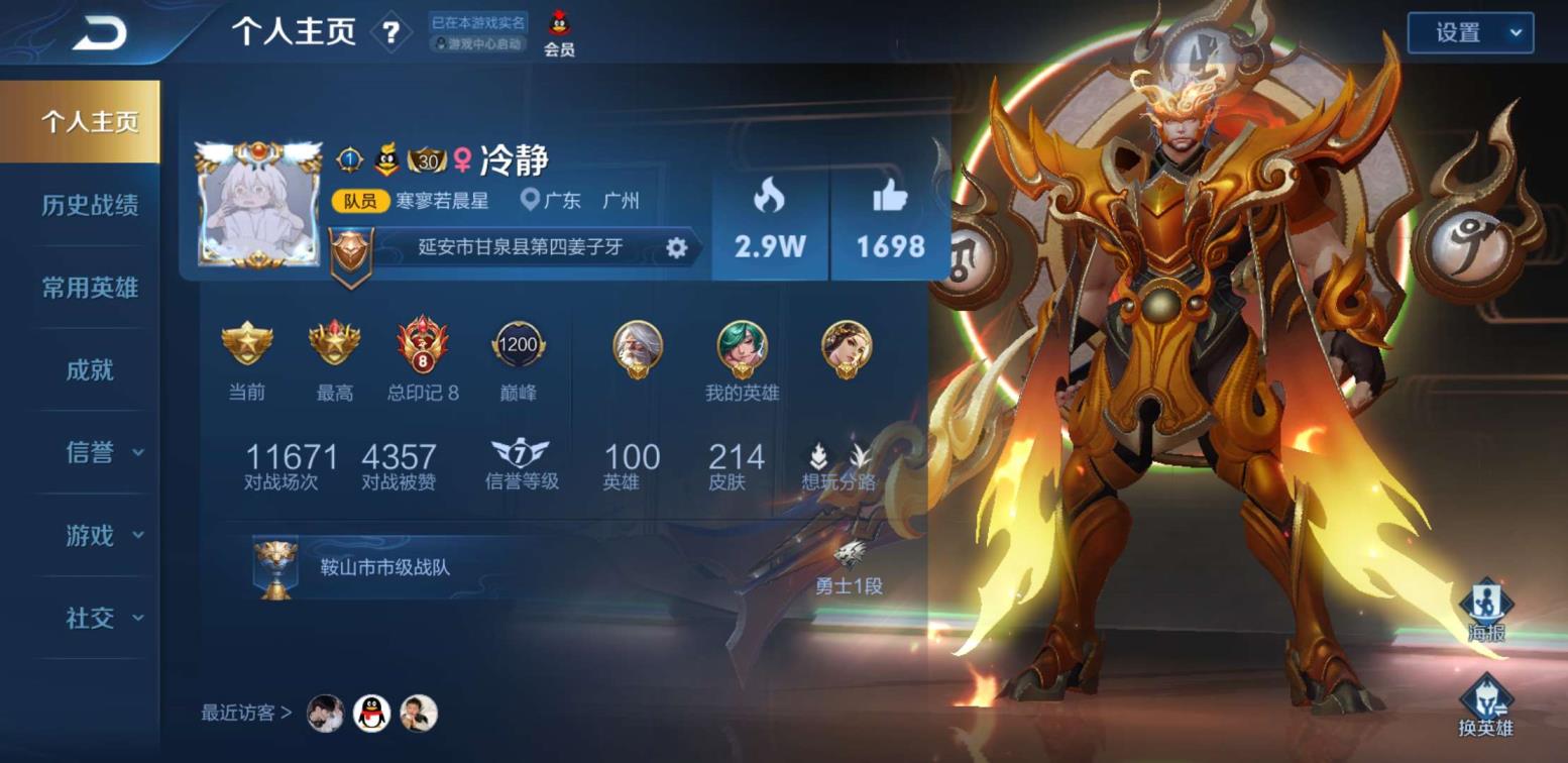 火影手游租号苹果  213皮 虎魄 9历史金标 白虎 星空 海洋之心
