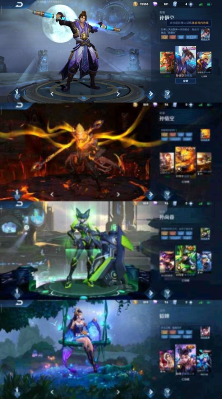 凯瑞租号网址 铭文好✨多主流限定全息碎影至尊宝天魔缭乱逐梦影/星