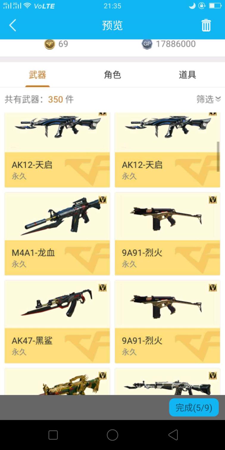 淘宝dnf租号安全吗（四川二区登录）”56v6烈龙爆破生化号/炫金雷神炫金毁灭